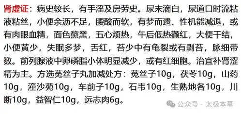 著名中医从肺论治前列腺增生慢性前列腺炎有良效
