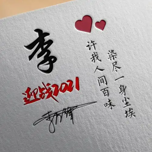 用你的姓氏名字做微信头像,33张高清励志签名头像,请查收