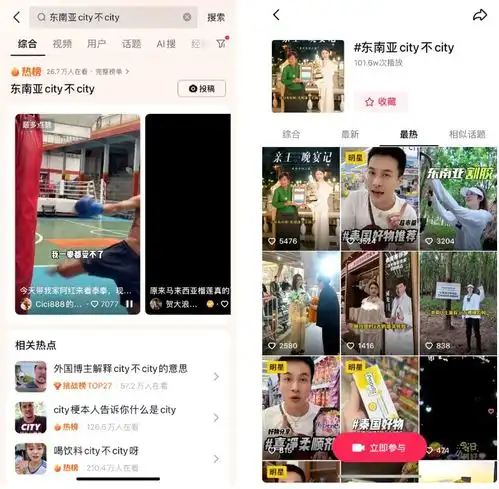 东南亚直播节再掀购物热潮,抖音商城全球购激活跨境好生意