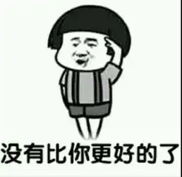 抖音撩妹套路表情图片下载抖音撩妹套路表情包高清无水印极光下载站