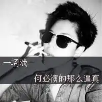 谁有好看的男生qq头像