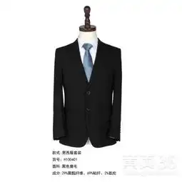 男士职业装定制-黄页88网