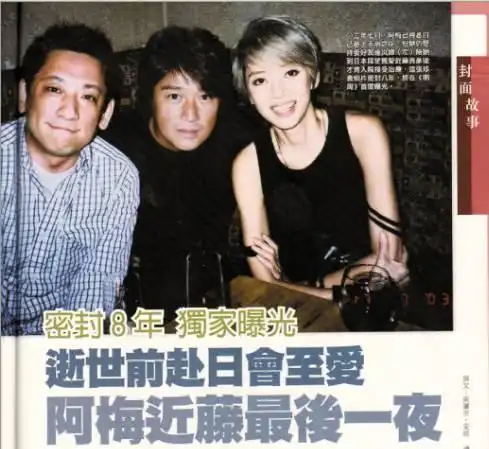 空前绝后的日本娱乐圈顶级渣男,罗志祥都甘拜下风