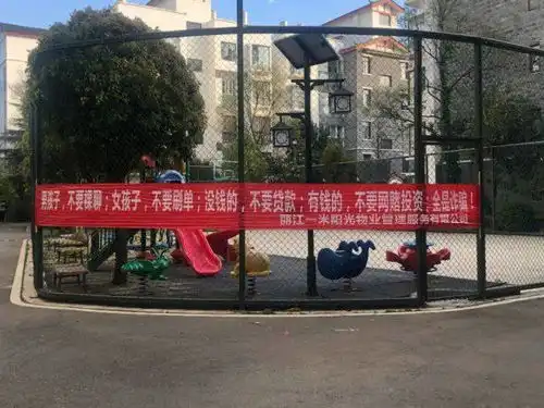 丽江现霸气横幅,都是血泪教训啊