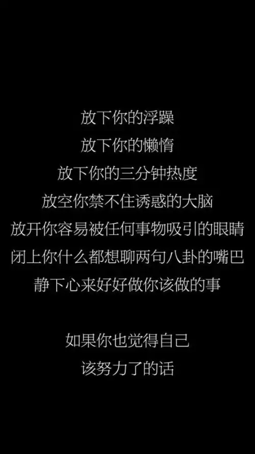 写在课本上的励志文案