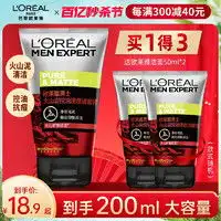 巴黎欧莱雅男士洁面lorealparis巴黎欧莱雅男士控油炭爽抗黑头洁面膏100ml多少钱