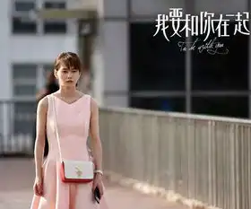 柴碧云我要和你在一起分饰两角