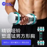 艾美仕哑铃aimeishi艾美仕哑铃男女士杠铃可拆卸可调节组合套装家用运动健身器材30kg一对多少钱