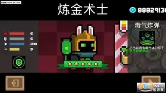 元气骑士1.8.4最新破解版元气骑士1.8.4全人物破解版下载乐游网安卓下载