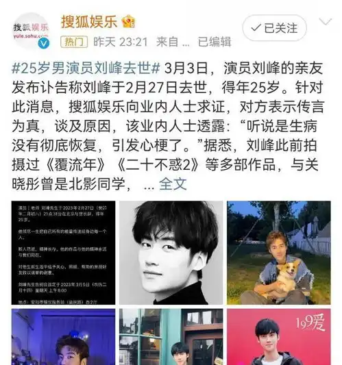 噩耗25岁男星突然去世,和杨紫拍戏还没杀青,疑喝酒健身猝死