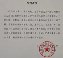 猖狂巴中一男子被司机顶在引擎盖狂驰约一公里,司机涉嫌非法营运