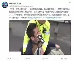 180旋转翻车爆燃视频曝光司机哀求民警救救老婆孩子,结尾却出人意料