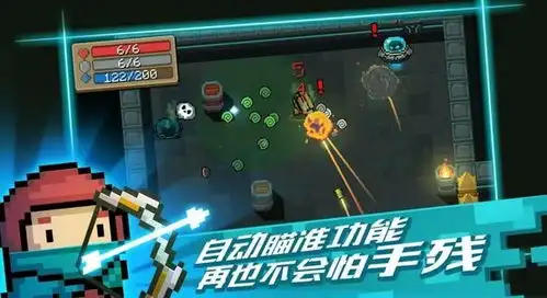 元气骑士2.8.2破解版下载元气骑士破解版全无限下载v2.8.2