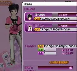 qq炫舞男的搭配