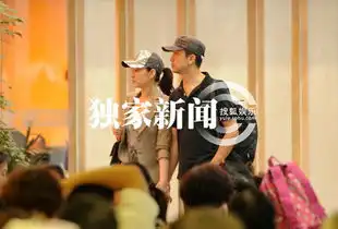 李小冉挺孕肚与鄢颇十指紧扣甜蜜牵手离京