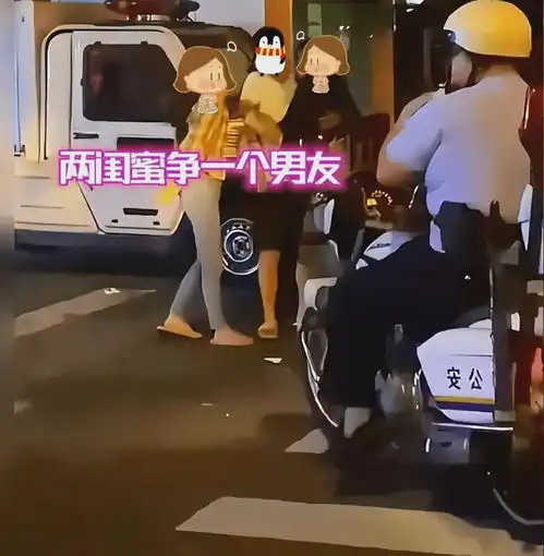 女子勾引闺蜜男友,约会当场被捉,二女当场互撕,网友我输在哪