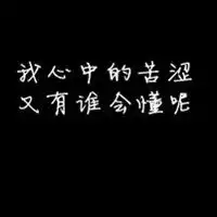 好多带心形图案背景纯文字个性qq头像图片