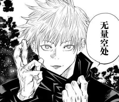 粘土人咒术回战五条悟无量空处发动造型逼格拉满