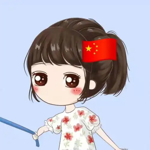 情头你的国庆专属情头已送达