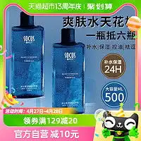 skii男士爽肤水skii男士黑色神仙水230ml精华补水保湿提亮肤色多少钱