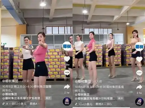 椰树奶,越扫越黄