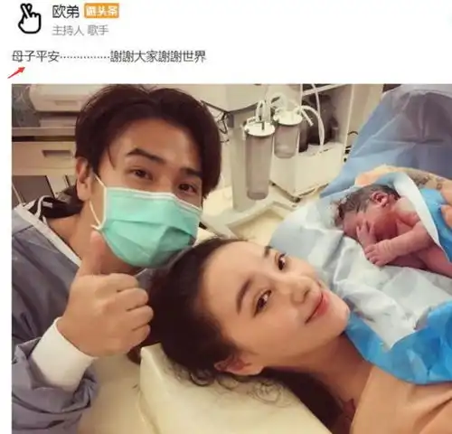 欧弟母子平安,沈腾还他妈,这是有多激动啊
