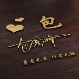你该换个头像了,29张超好看的个性签名姓氏头像,赶紧领走
