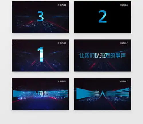 未来科技感酷炫5秒倒计时年会开场片头模板视频素材下载vsp格式19201080像素