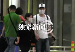 独家小沈阳夫妇十指紧扣回京与众好友吃饭
