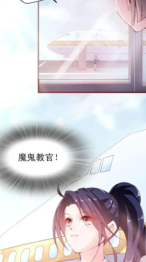 漫画大全丨缠上魔鬼女教官丨恋爱总裁新娘