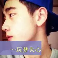 男生超拽带字头像那淡俗迷离的眼神