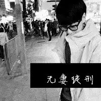 霸气的黑白头像男生带字图片微信头像图片大全