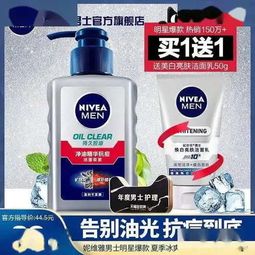 9.9包邮,男士专用玛咖