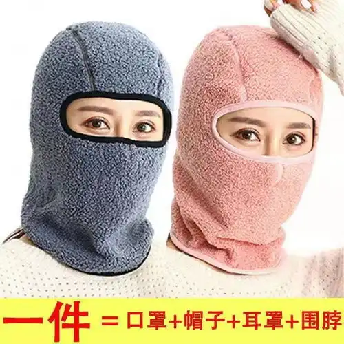 面罩女冬款全脸护耳加厚加绒头戴防寒防雾霾口罩男秋冬季耳罩一体,一品好特惠
