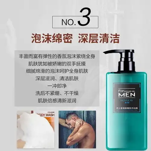 男士沐浴露古龙香水持久留香男全身清爽去油去汗味香体家庭沐浴乳