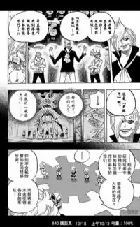 枫雪动漫海贼王803集高清视频免费看海贼王动漫803百度云资源海贼王动漫803集在线免费