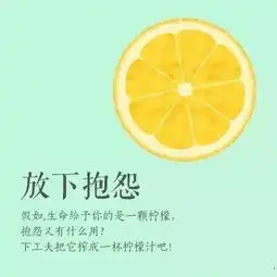 九个放下,改变你的心态