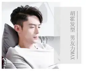 胡歌霍建华发型同框颜值爆表男友力max