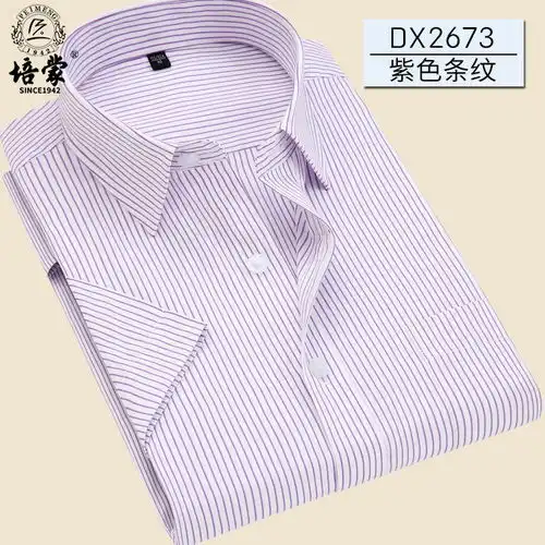 培蒙短袖衬衫男夏季商务正装免烫条纹半袖男士衬衣职业工装白寸衫