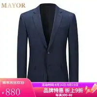 mayor男士丝麻毛面料半毛衬工艺深蓝色暗格纹西服上衣深蓝色17096a