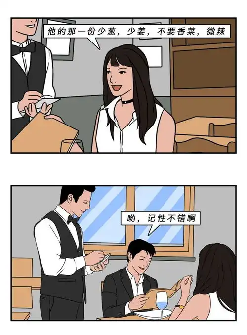 女生需要什么样的男朋友漫画