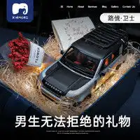 卡威汽车模型卡威124路虎卫士汽车模型仿真合金车模送男友七夕情人节生日礼物摆件多少钱