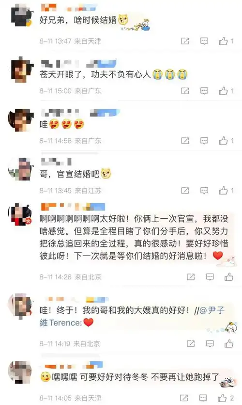 徐冬冬尹子维官宣复合十指紧扣疑同居,男方曾疯求复合半年多