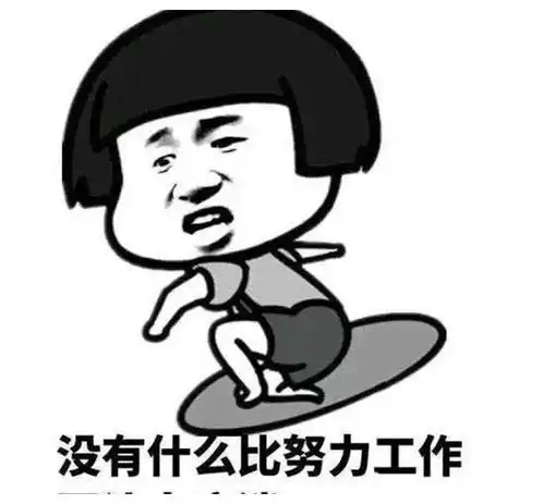 搞笑图片幽默段子公司要举办年会,让一个男同事表演一个节目