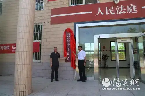 以法之名守护少年的你长安法院少年法庭挂牌成立