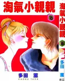 陈玉珊改编一吻定情让我的编剧痛不欲生