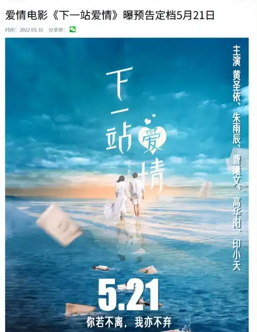 2024第一票房惨案黄圣依新片压5年终于上映,首日票房121块