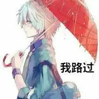 动漫头像拿雨伞男生微信头像图片大全