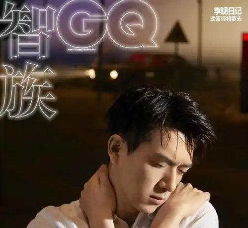 李现回应王耀庆的恶搞我有点无法fu吸,这究竟是怎么回事