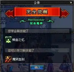 谁有dnf血腥红眼觉醒图片